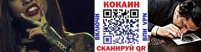 Cocaine 99%  купить наркотики сайты  Белёв 