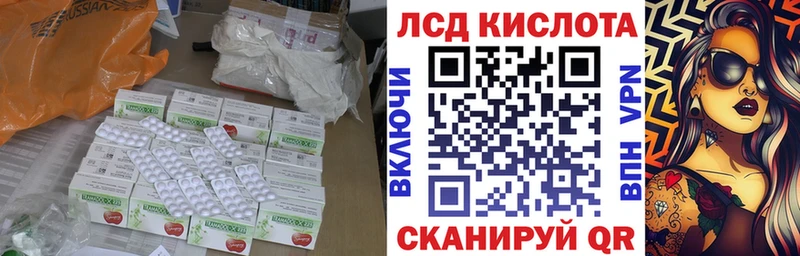 ЛСД экстази кислота  Белёв 