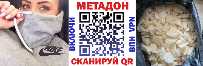 Метадон белоснежный Белёв